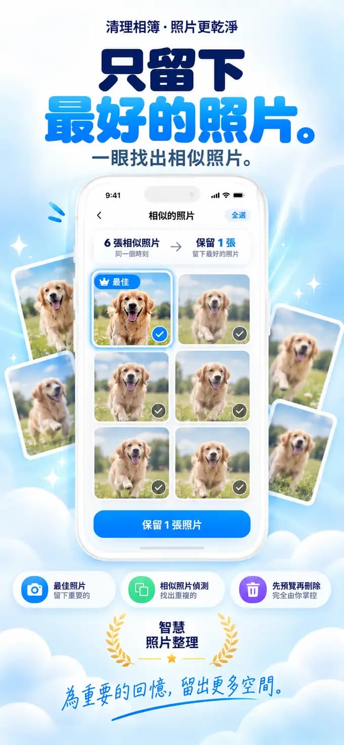 Photo Cleaner - Storage Space interface