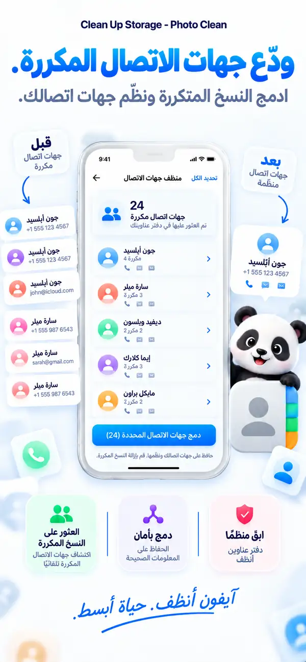 شخص واحد. بطاقة واحدة.