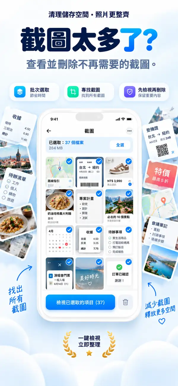 下載 iPhone 版 Photo Cleaner - Storage Space