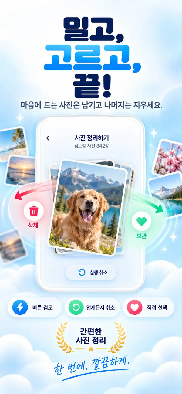 스와이프 정리