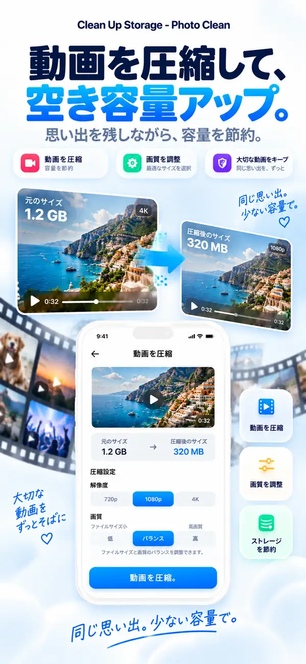 iPhone 用 Photo Cleaner - Storage Spaceをダウンロード