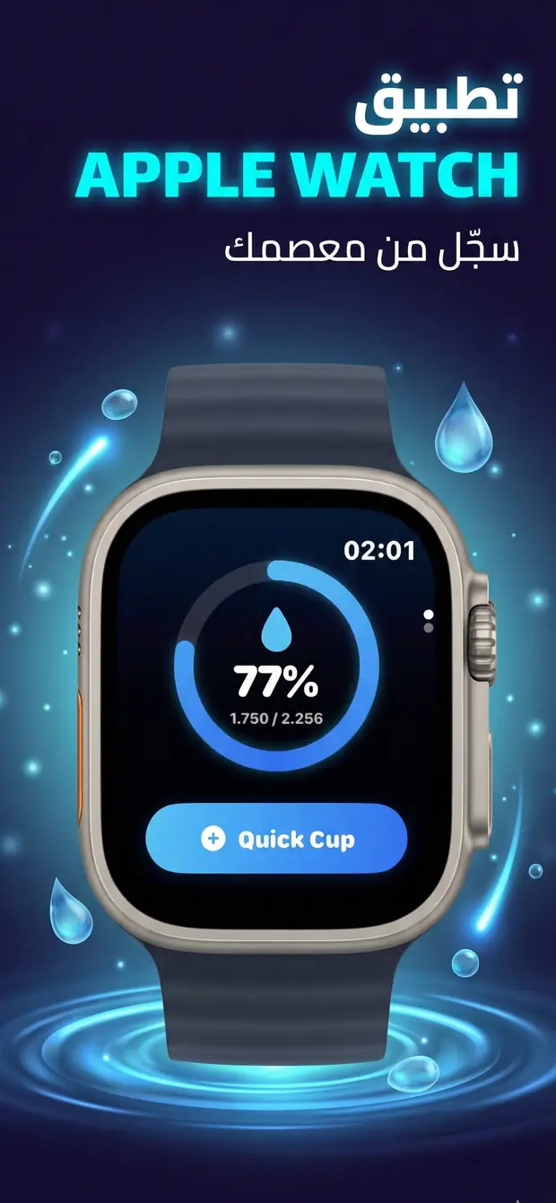 تطبيق مخصص لـ Apple Watch