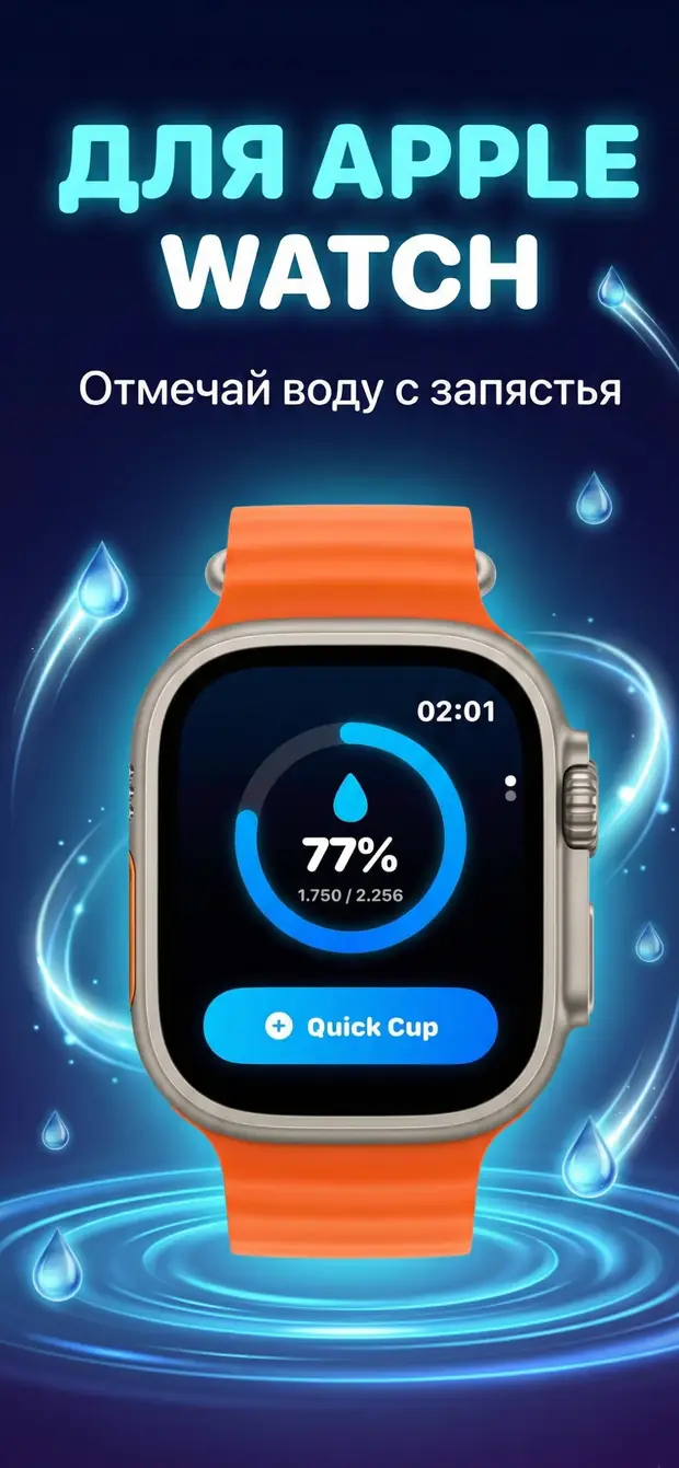Приложение Apple Watch включено