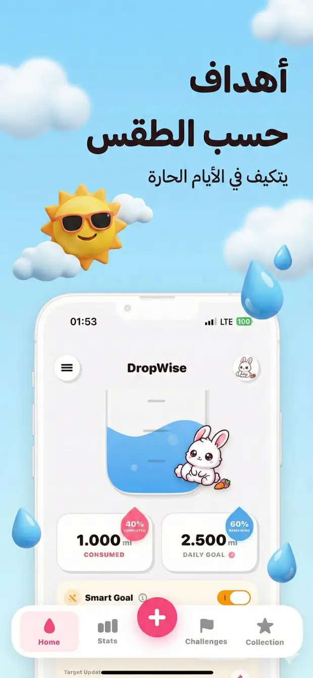 أهداف مبنية على الطقس