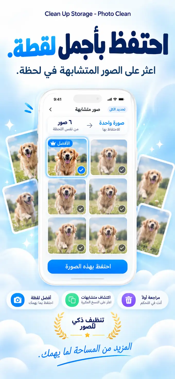 صور متشابهة