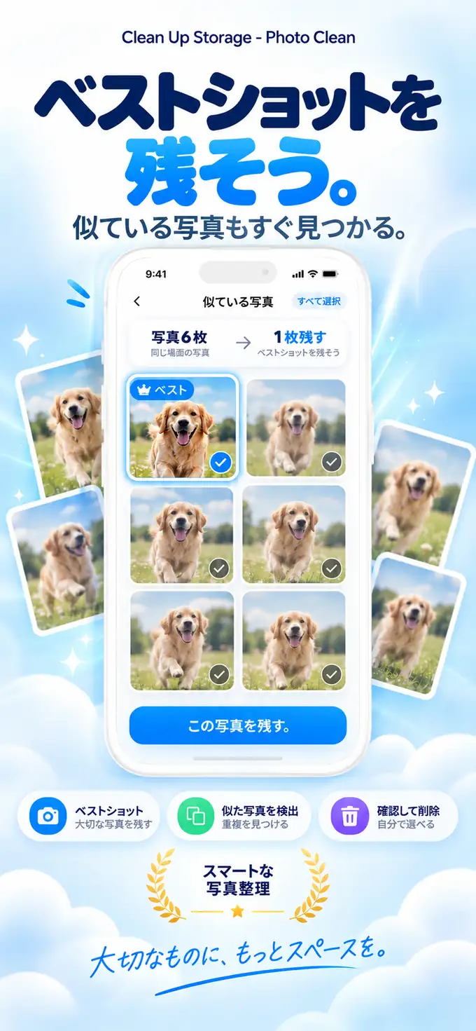 類似写真