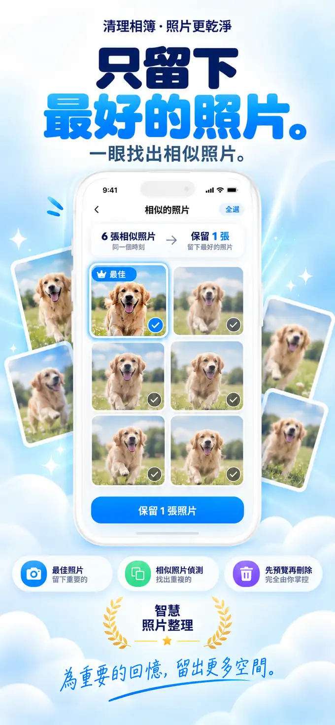 相似照片