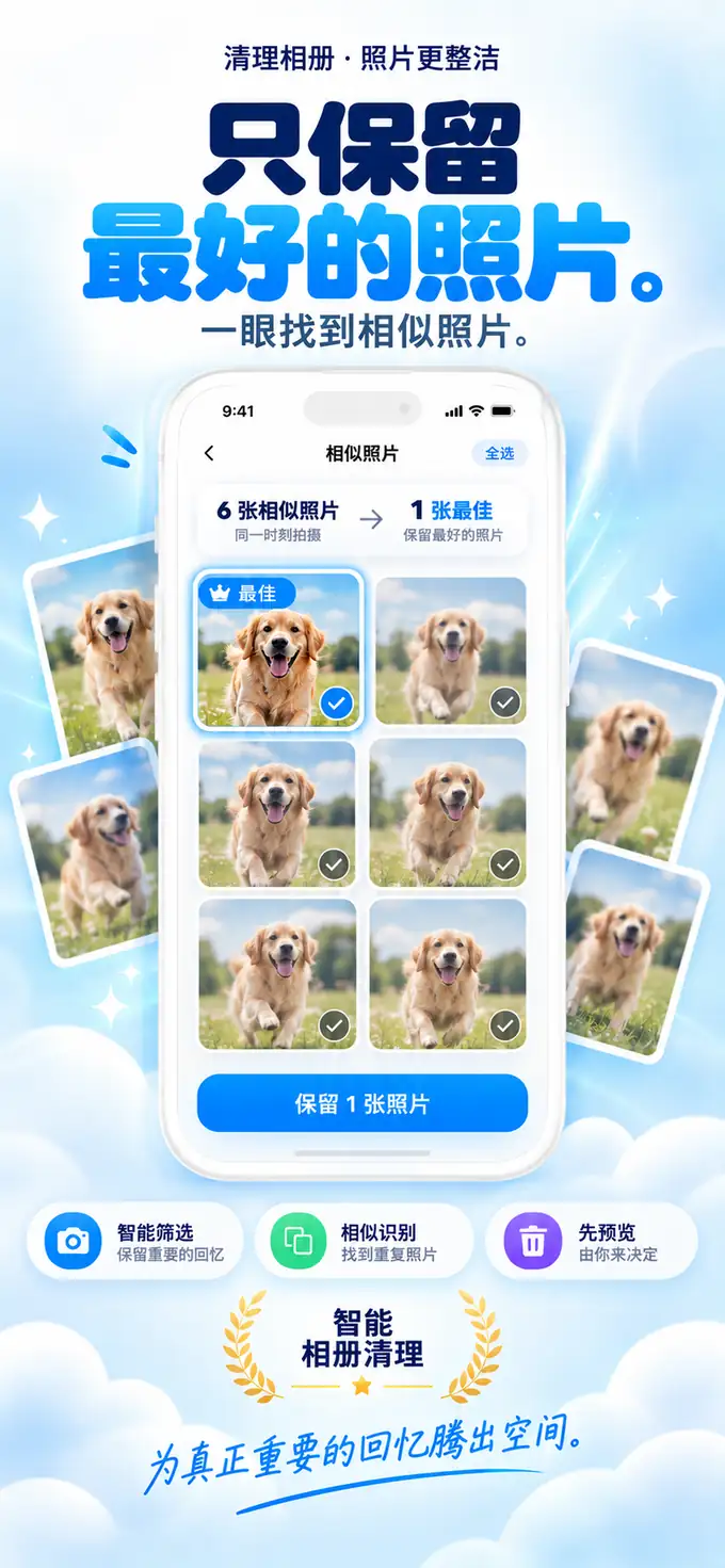 相似照片